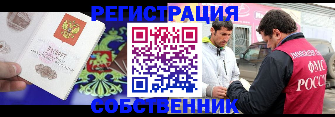 временная регистрация в квартире в Лагани