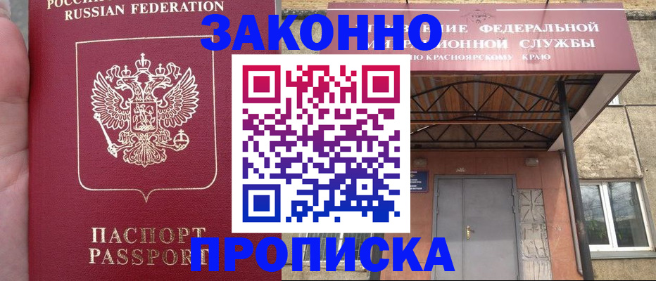 временная регистрация собственник в Лагани