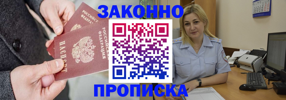 прописка для военкомата в Лагани