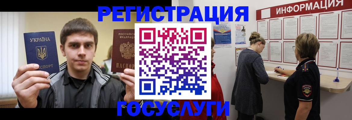 миграционный учет в Лагани